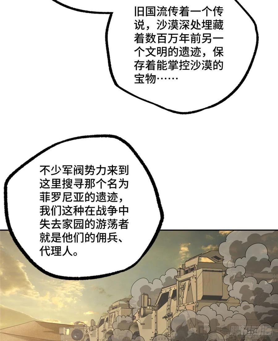 55 索马尔沙漠34