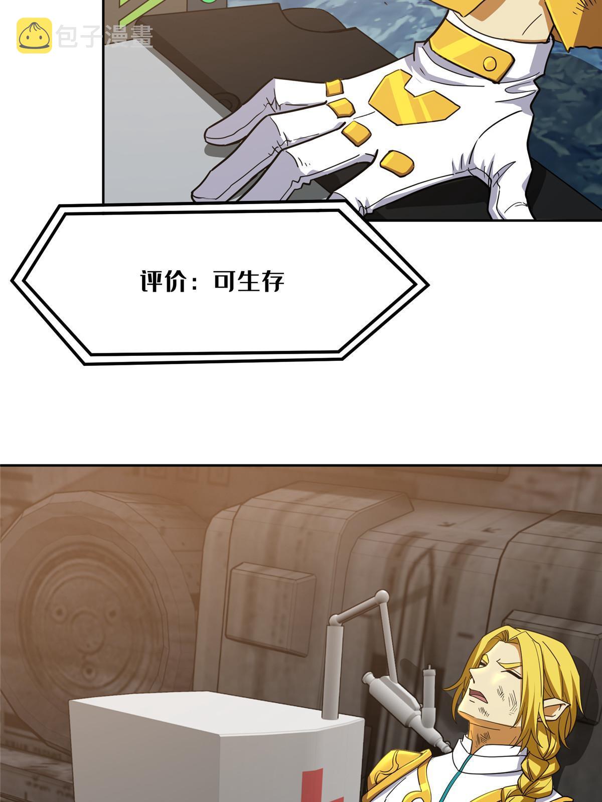199 天外来客37