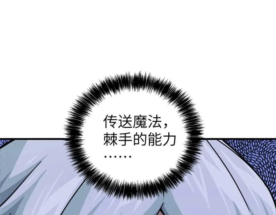 266 传送法师146