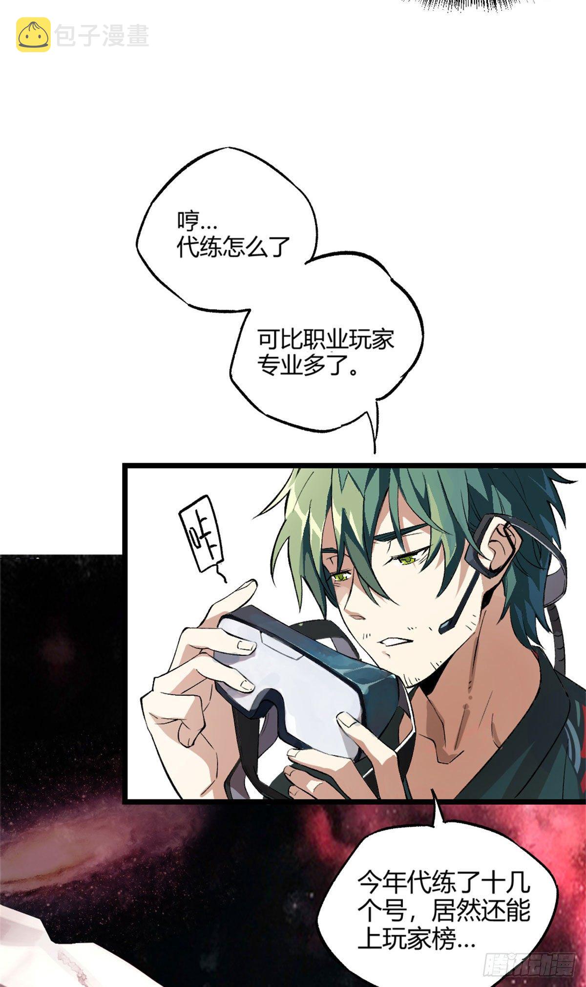 01 我成为了反派的实验品？!29