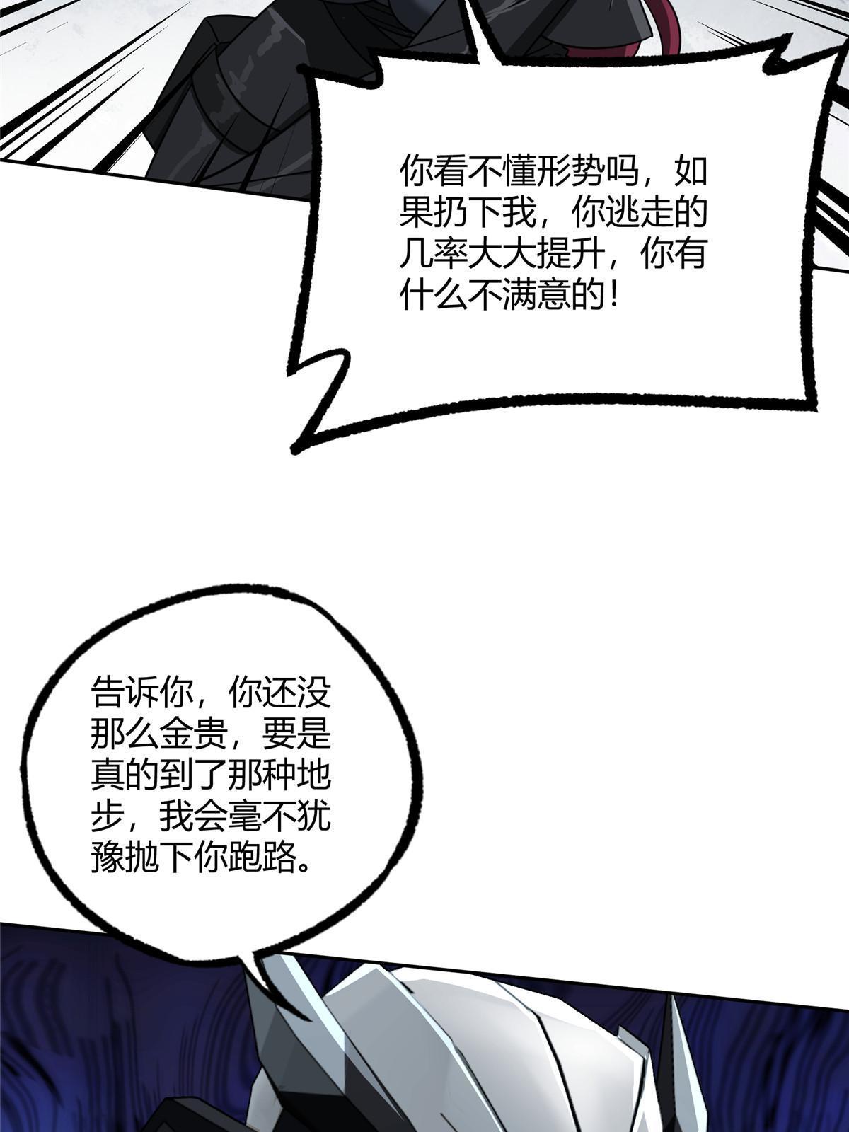 170 最后的杀招43