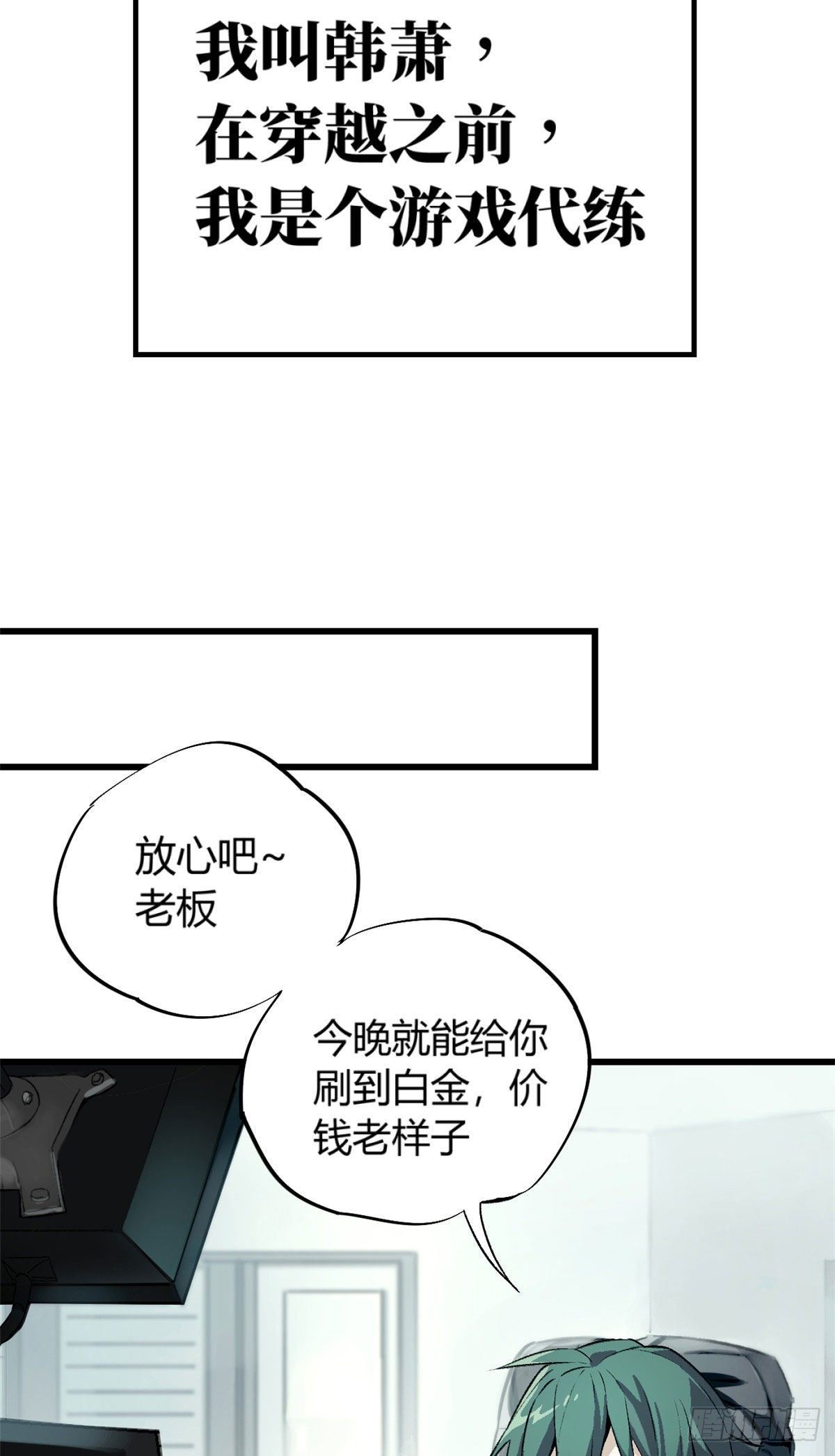 01 我成为了反派的实验品？!12