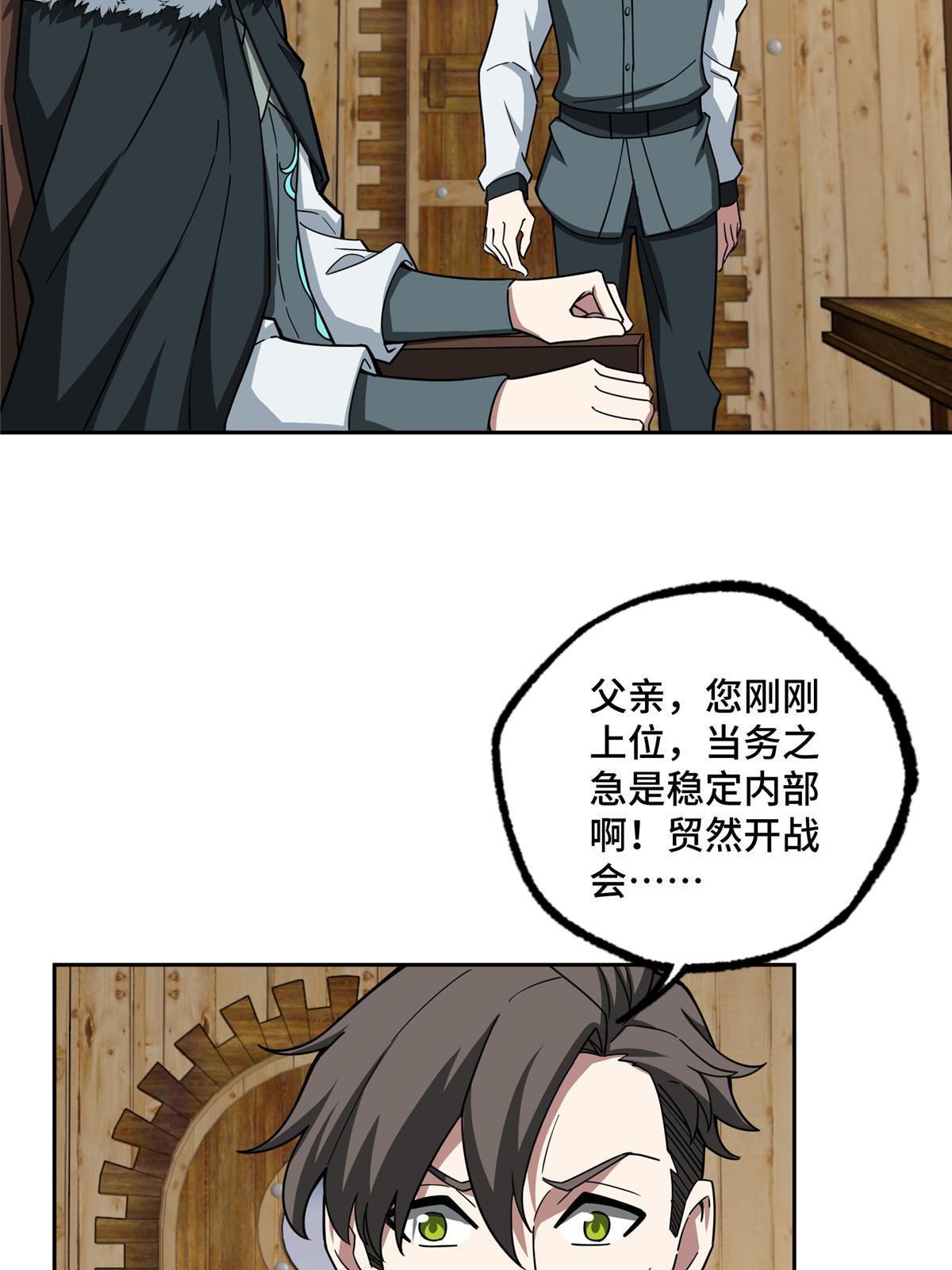 144 萧家的奥弗梅拉30