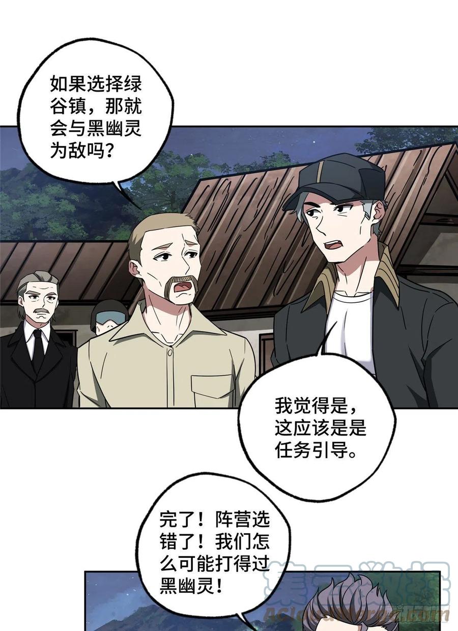 108 黑幽灵的影响力16
