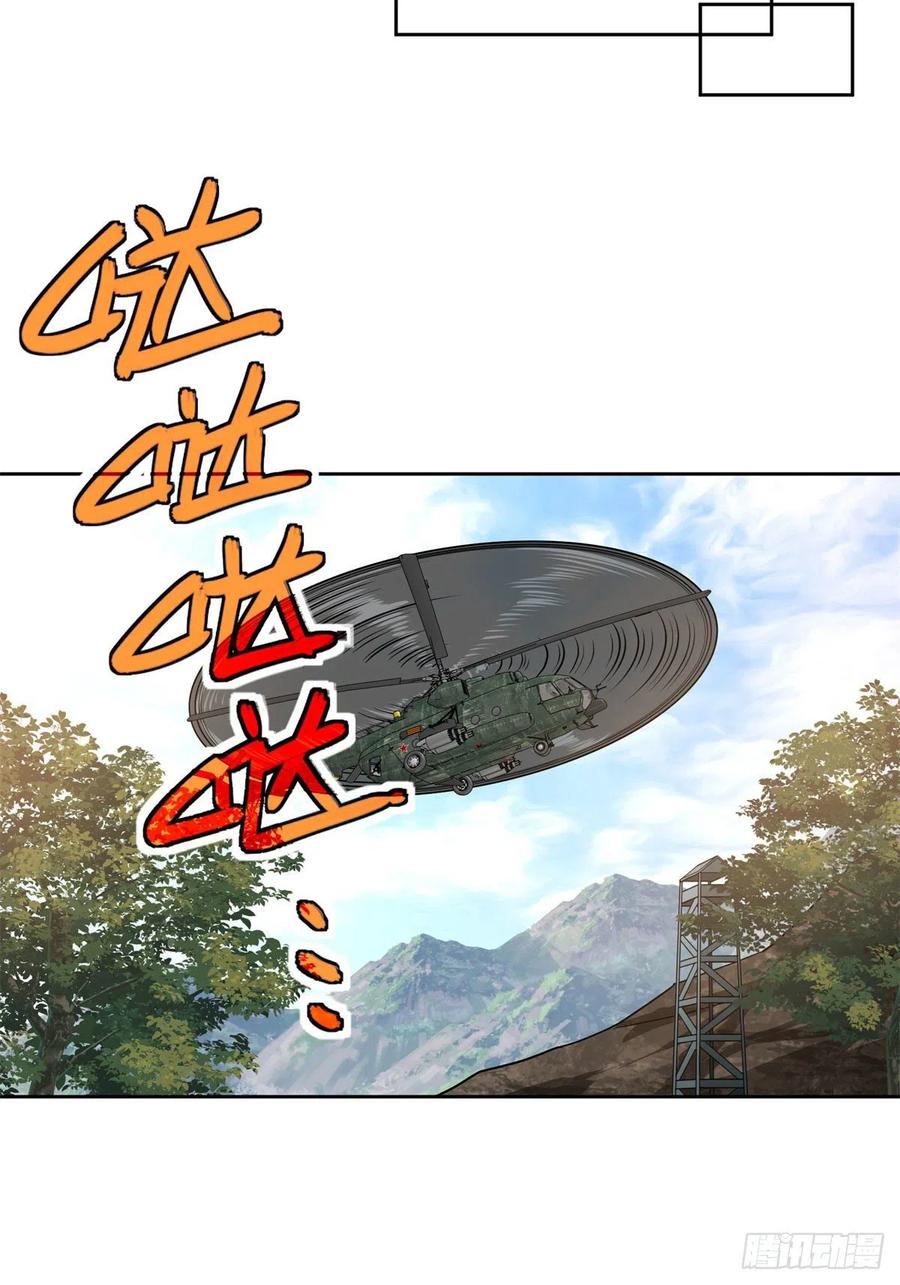 113 轻型机甲的骨骼材料31