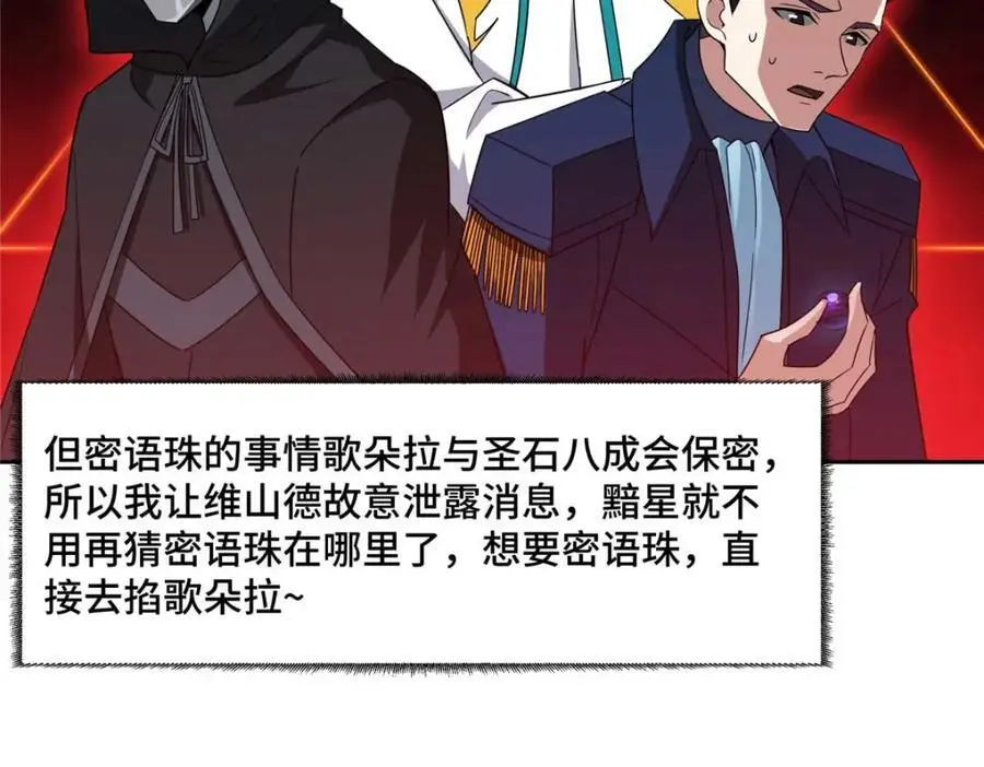 246 异化之灾77