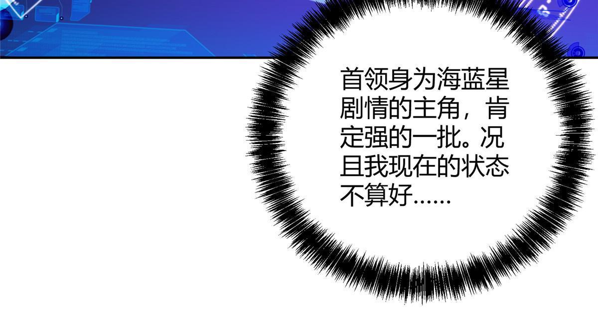 173 接应？陷阱！55
