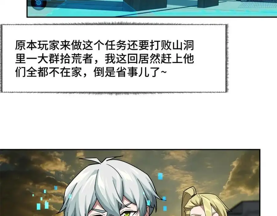 256 老六“偷家”41