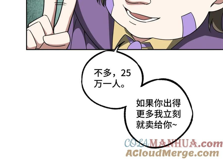 231 大奸商46