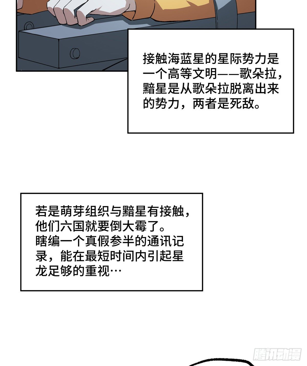 022 如何处置韩萧？19