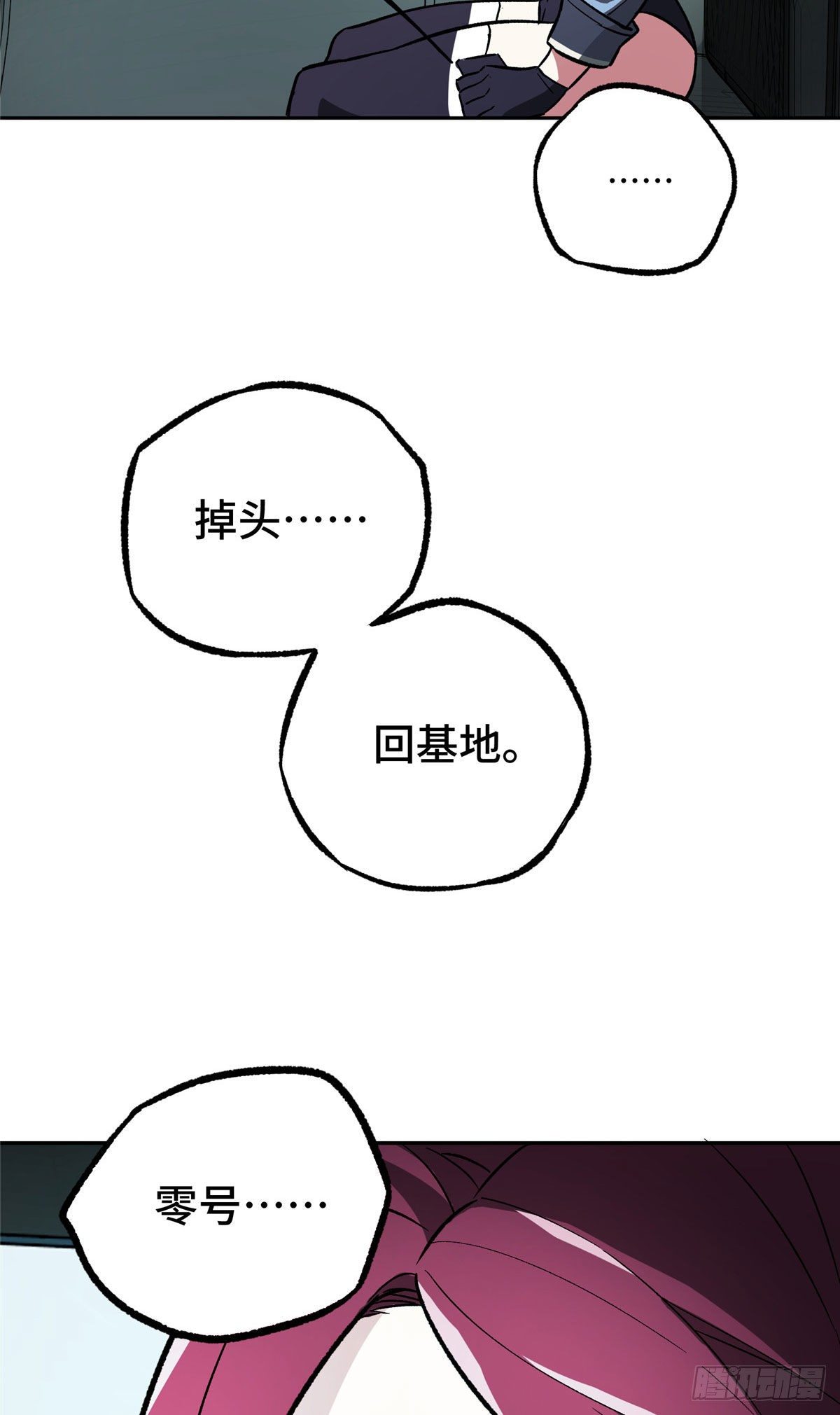 09 逃出生天26