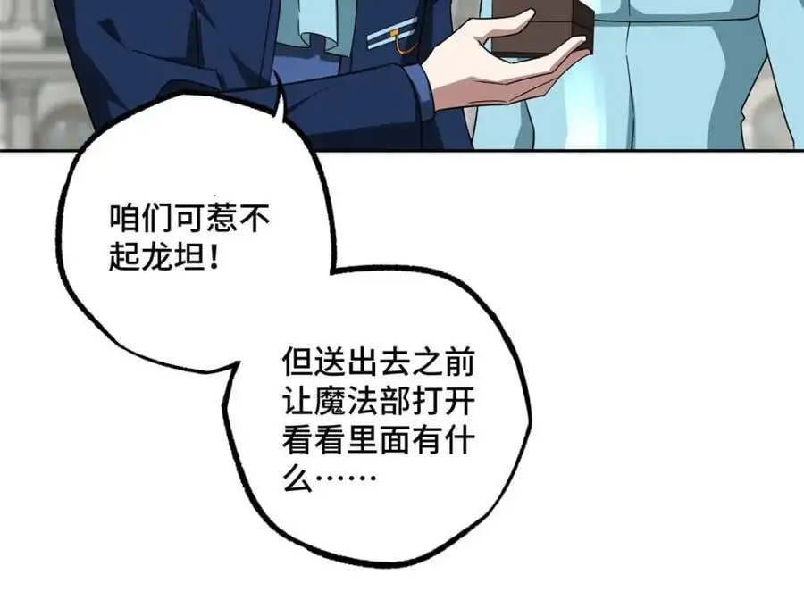 246 异化之灾63