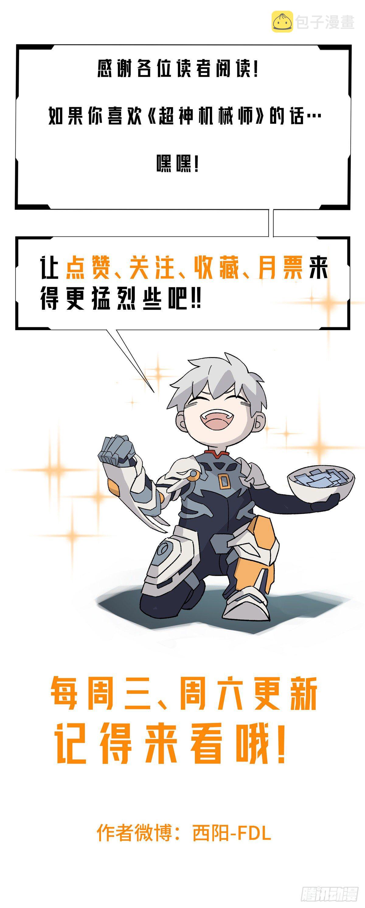 07 开始逃离49