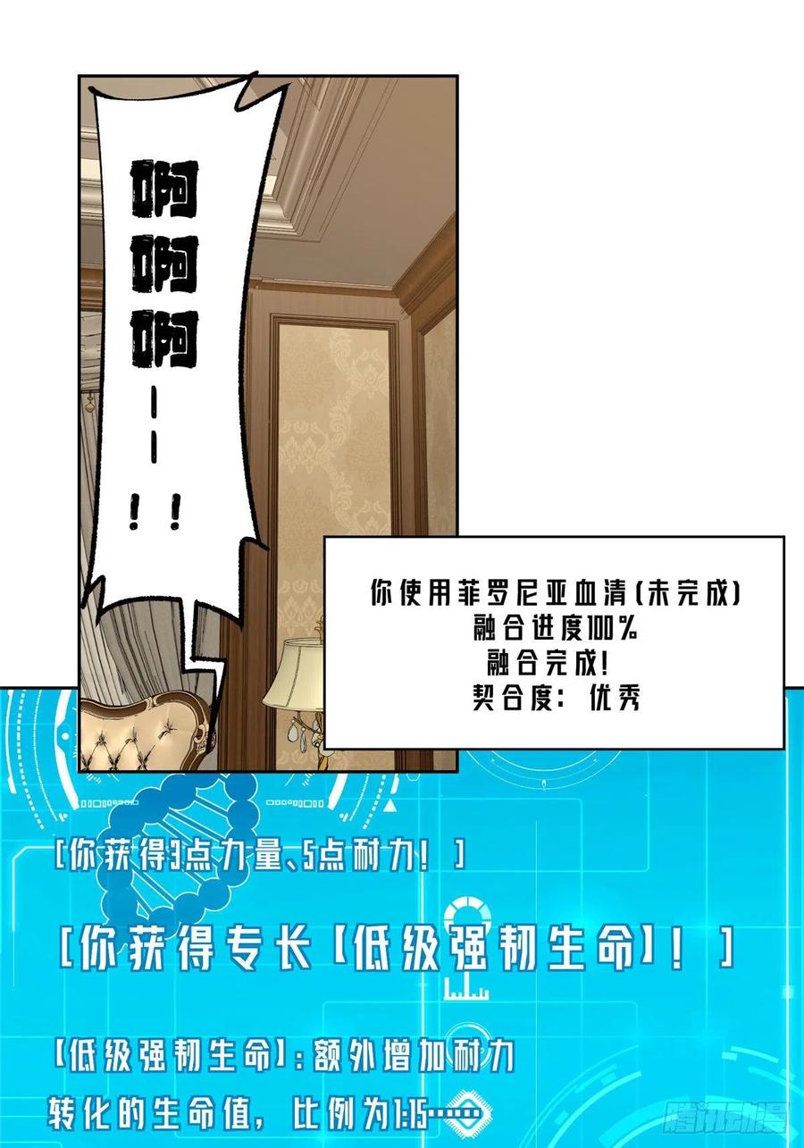 67 注射血清19