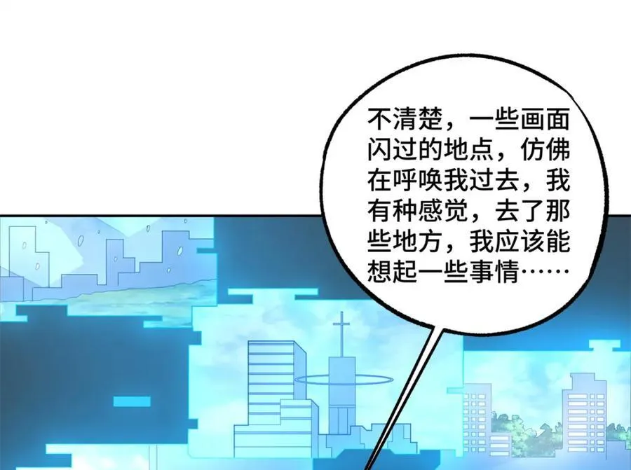 261 找回记忆47