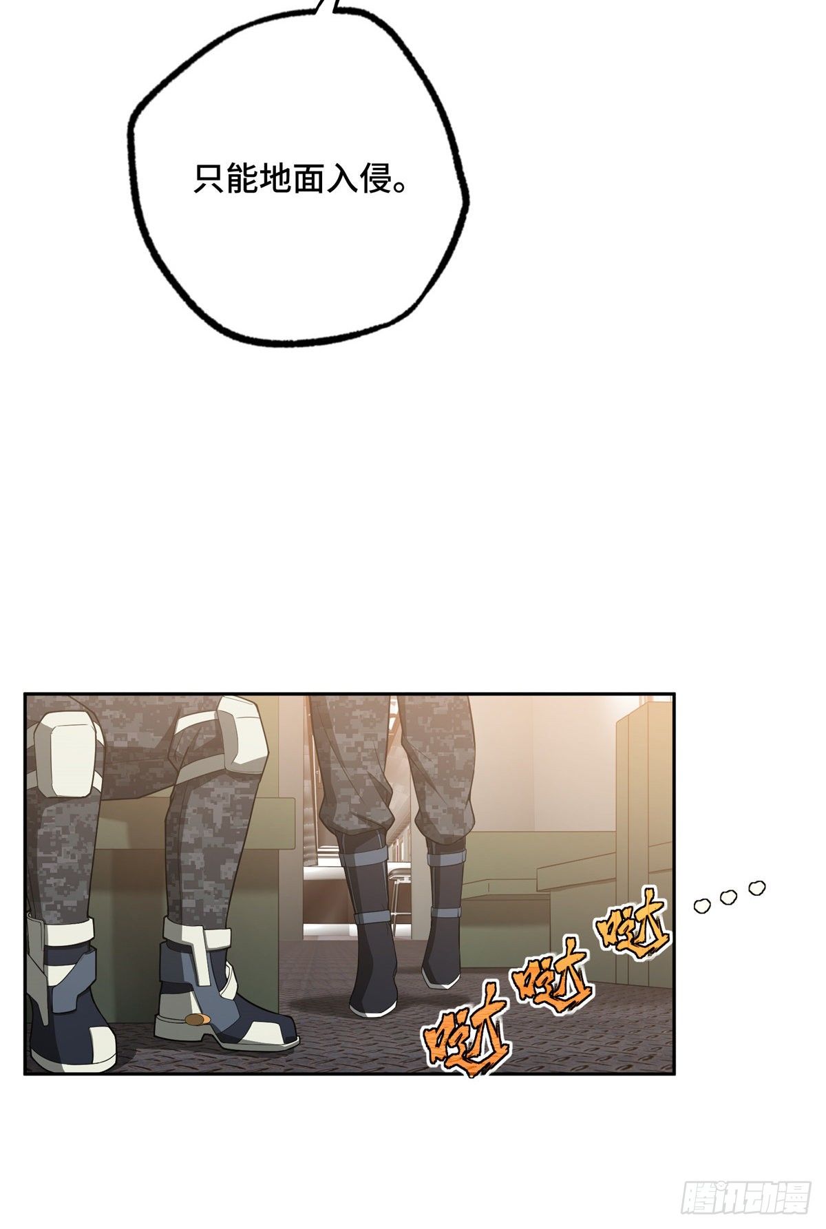 40 虫袭8
