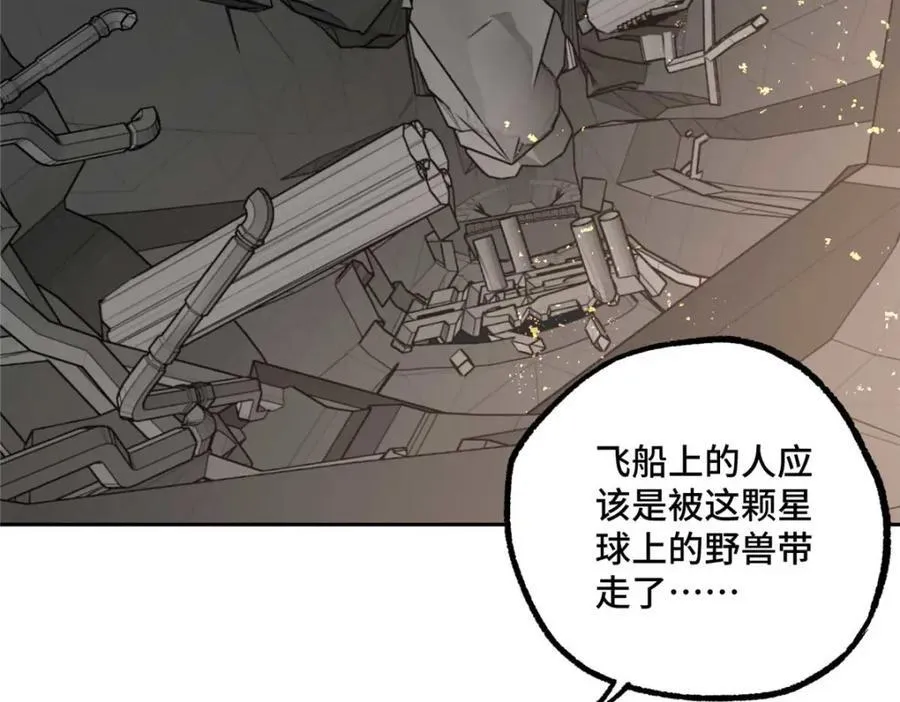 262 阿罗希娅的任务42