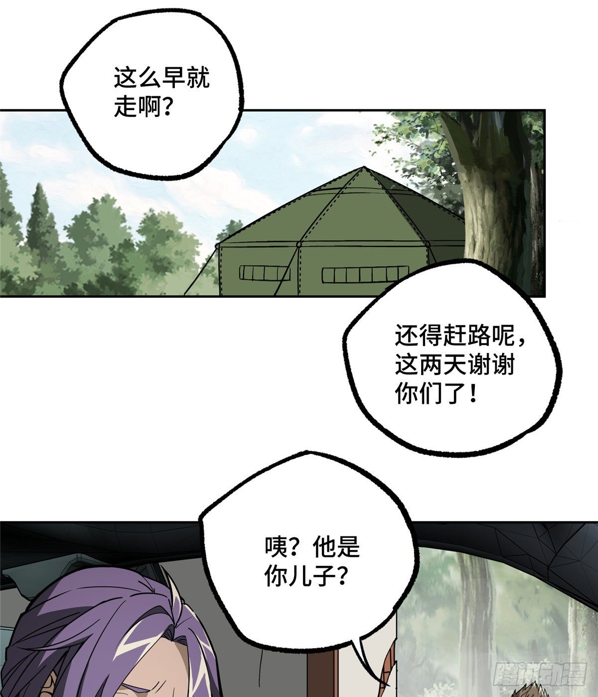 013 游荡者聚集地27