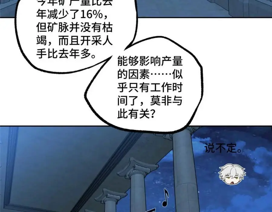 251 超能基因剥离器57