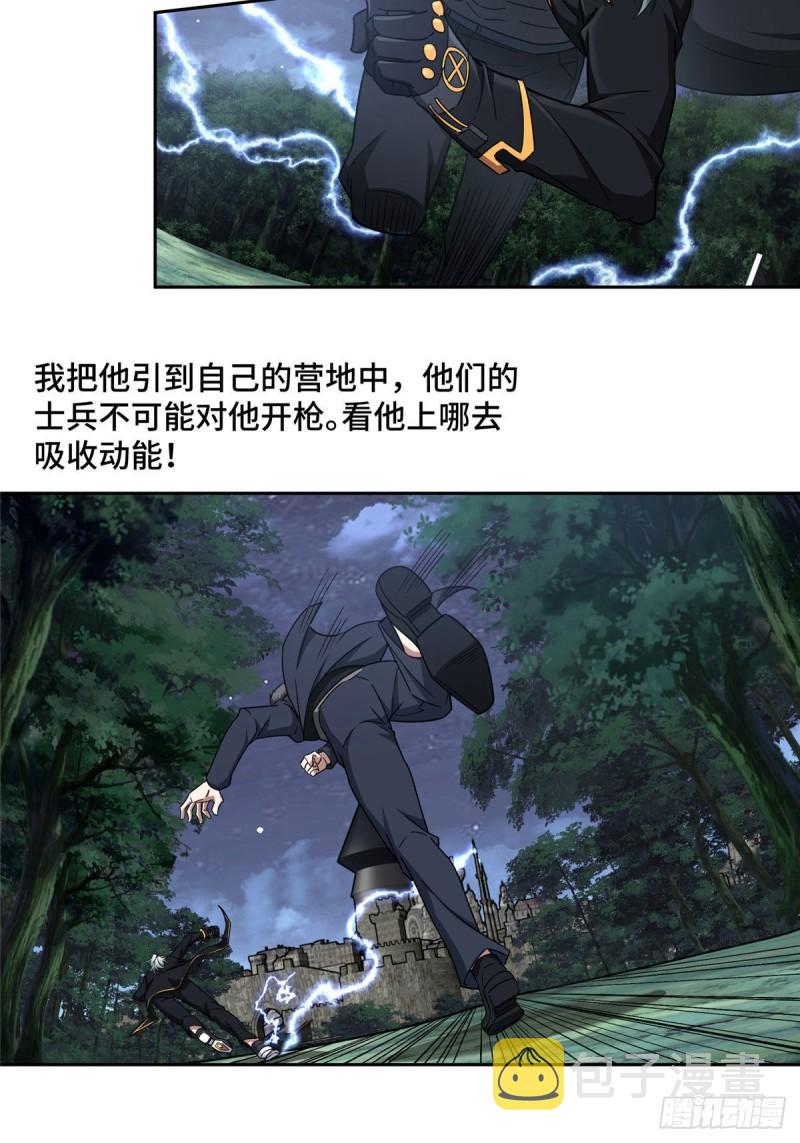 110 刘乘的溃败15