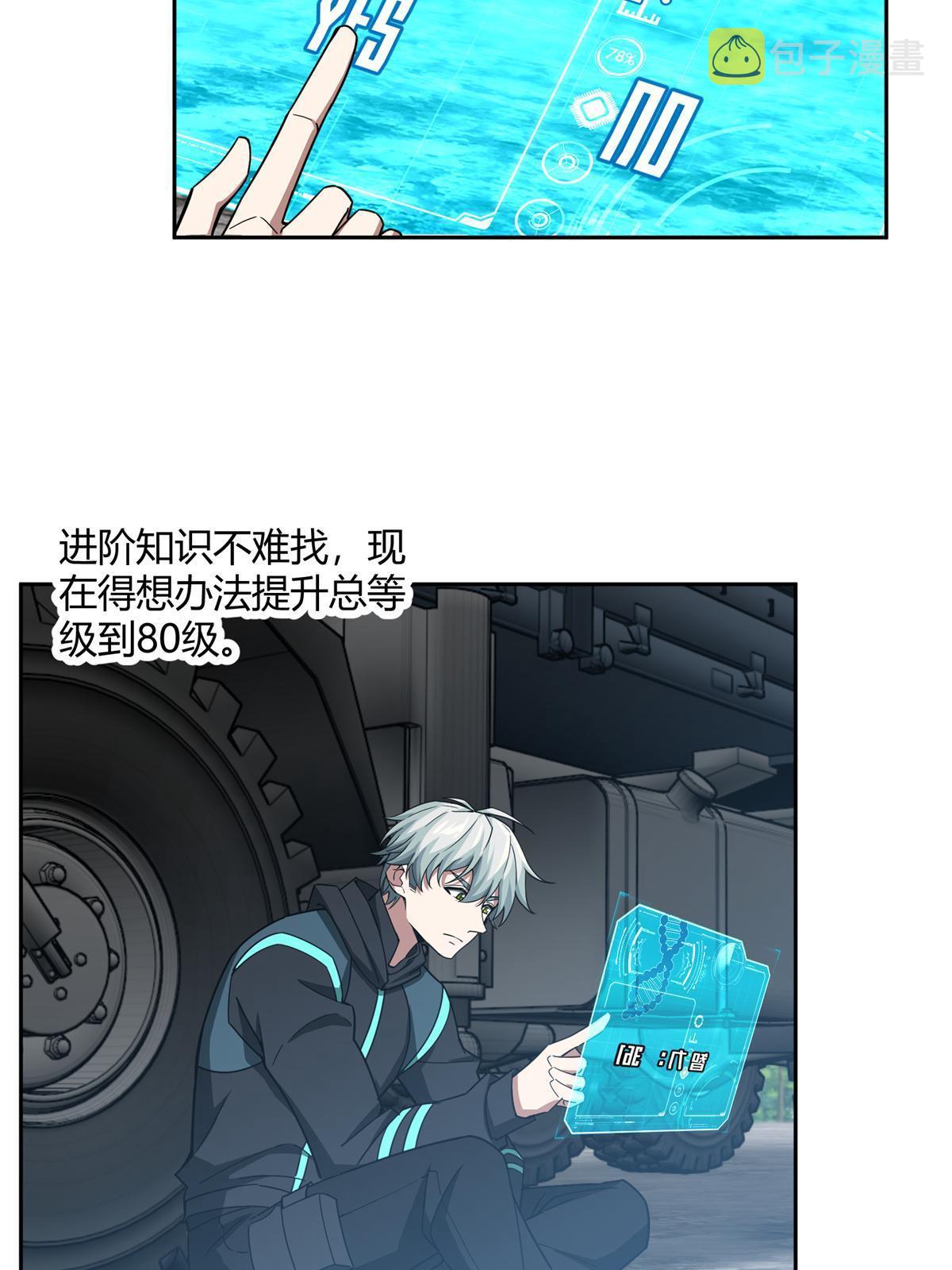 179 首领怂了55