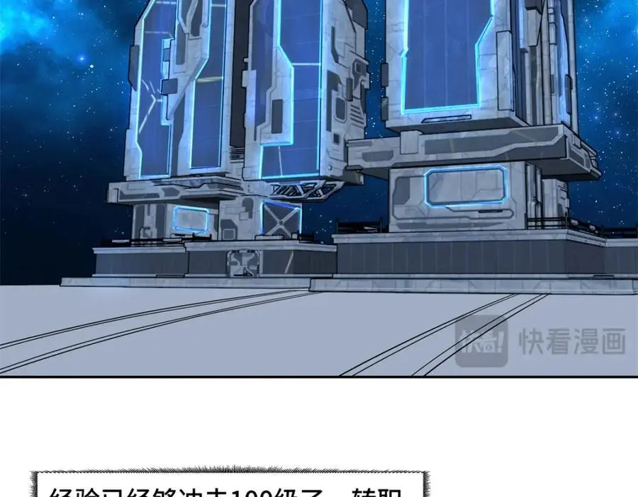 255 达到100级！11