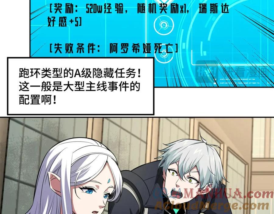 239 隐藏连环任务61