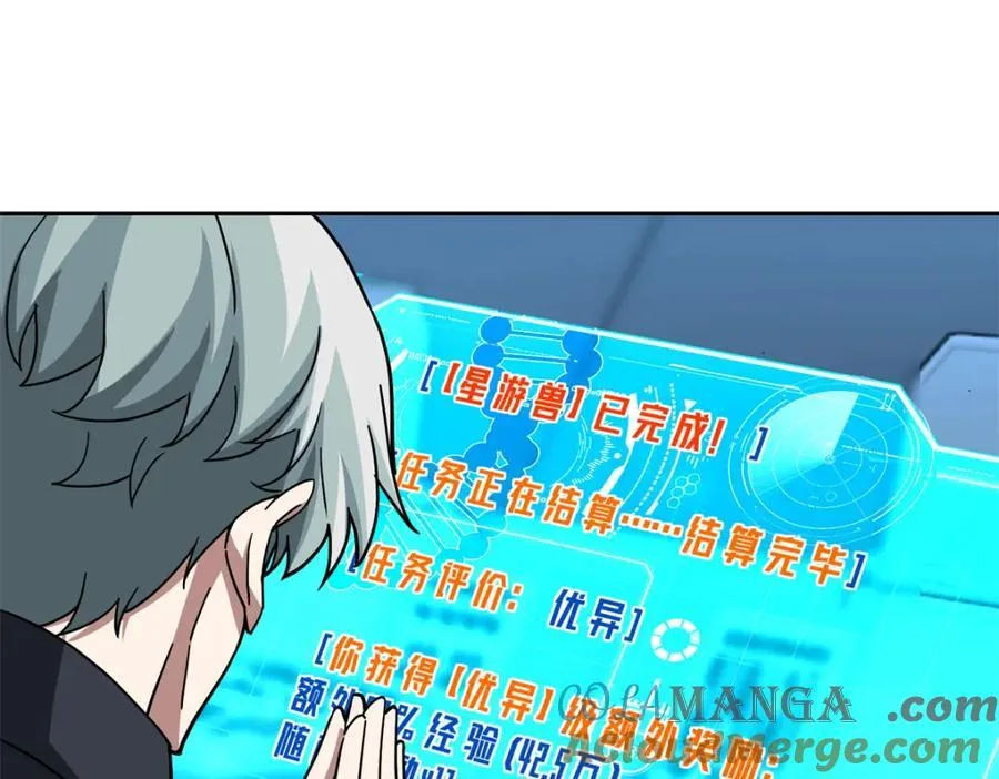264 强者试炼结算22