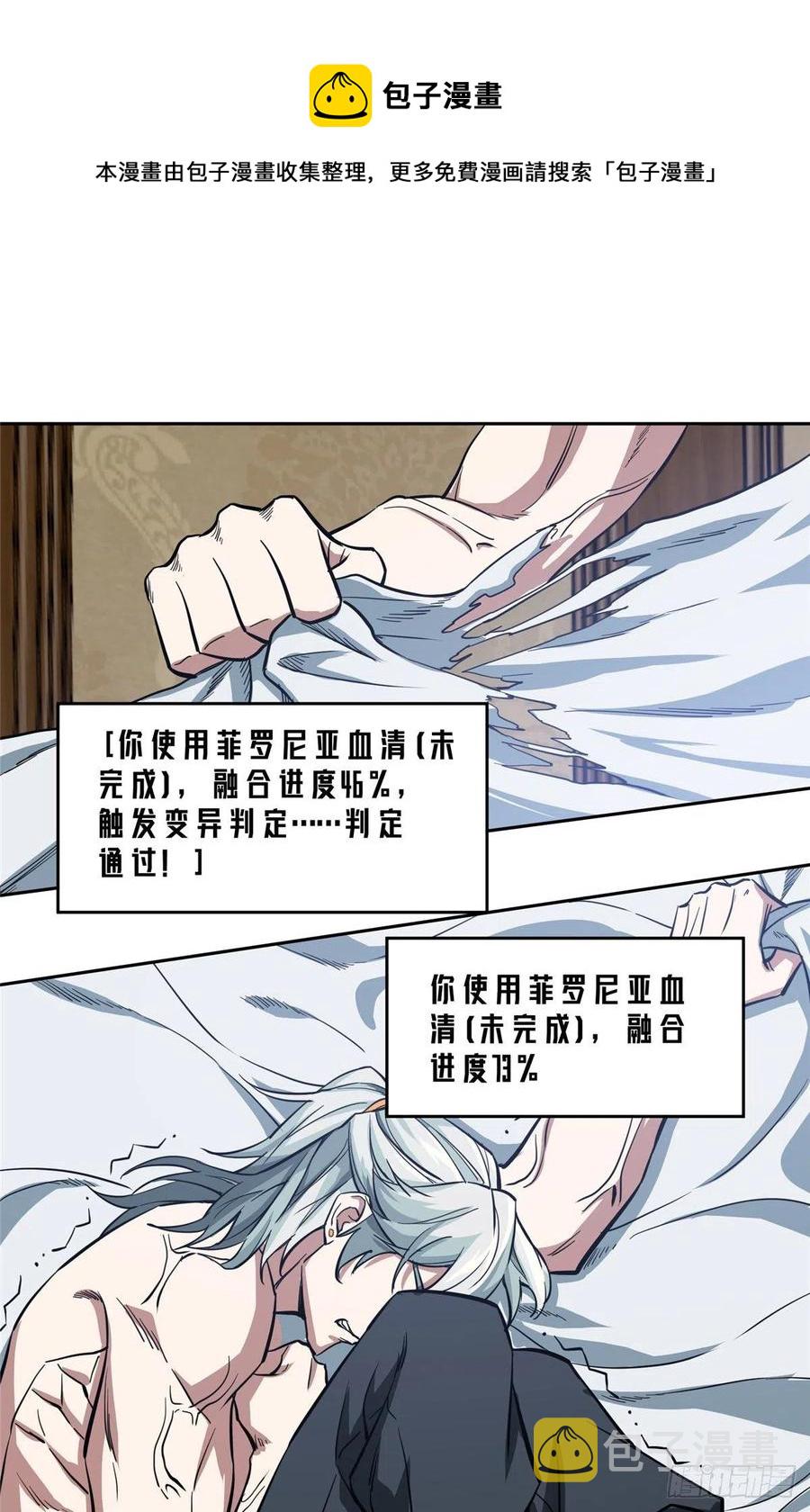 67 注射血清17