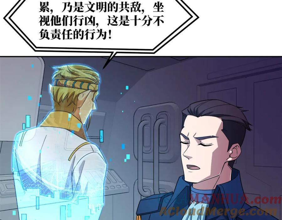 242 剧变67