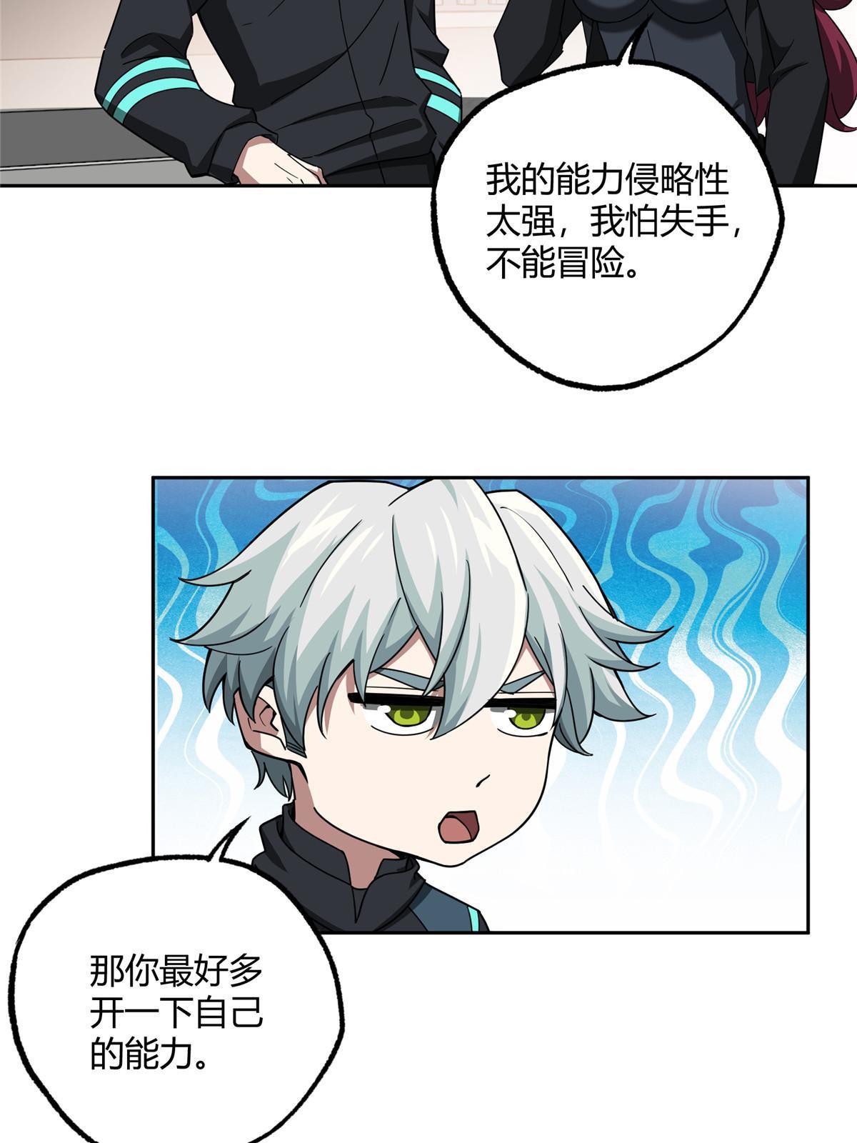 182 欧若拉的病24