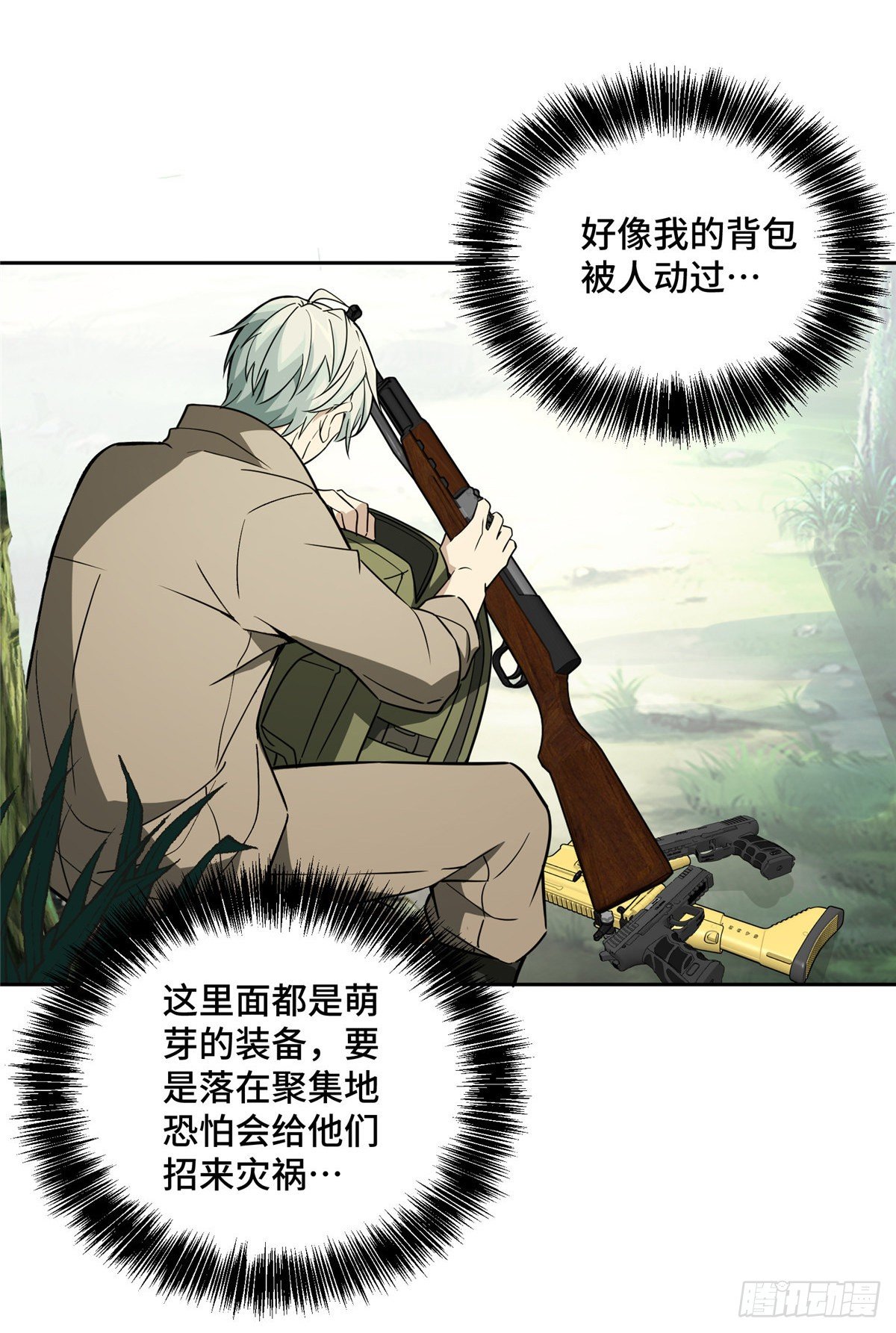 014 聚集地里的惨剧23