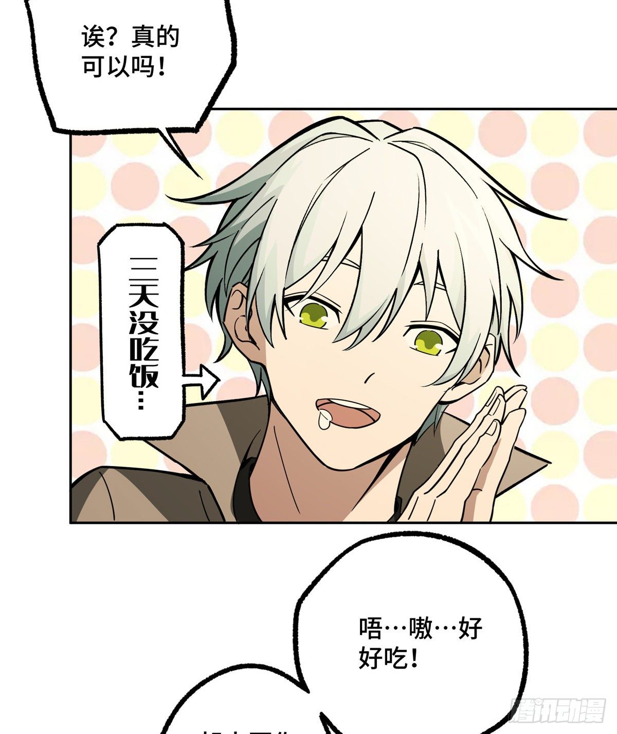 013 游荡者聚集地20