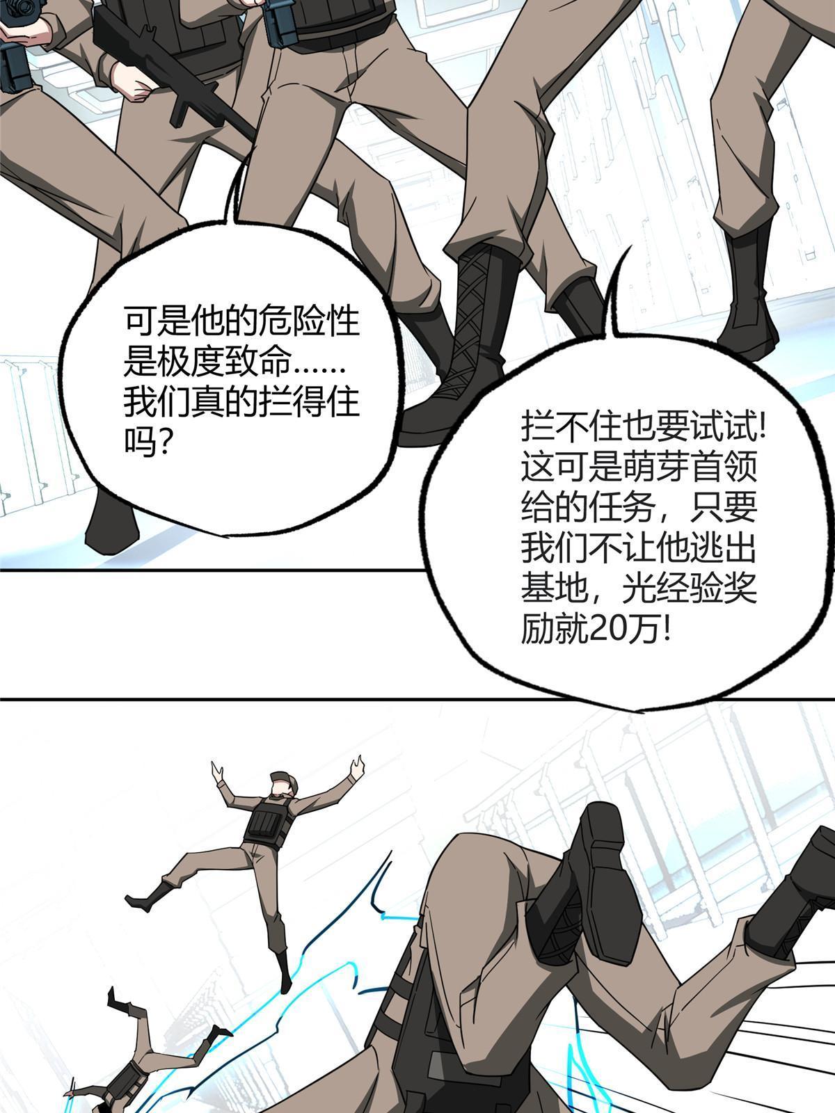 161 杀出重围33