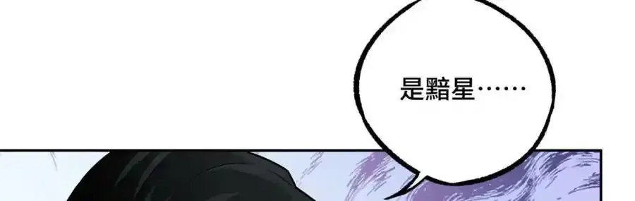 221 咱们一起灭黯星9