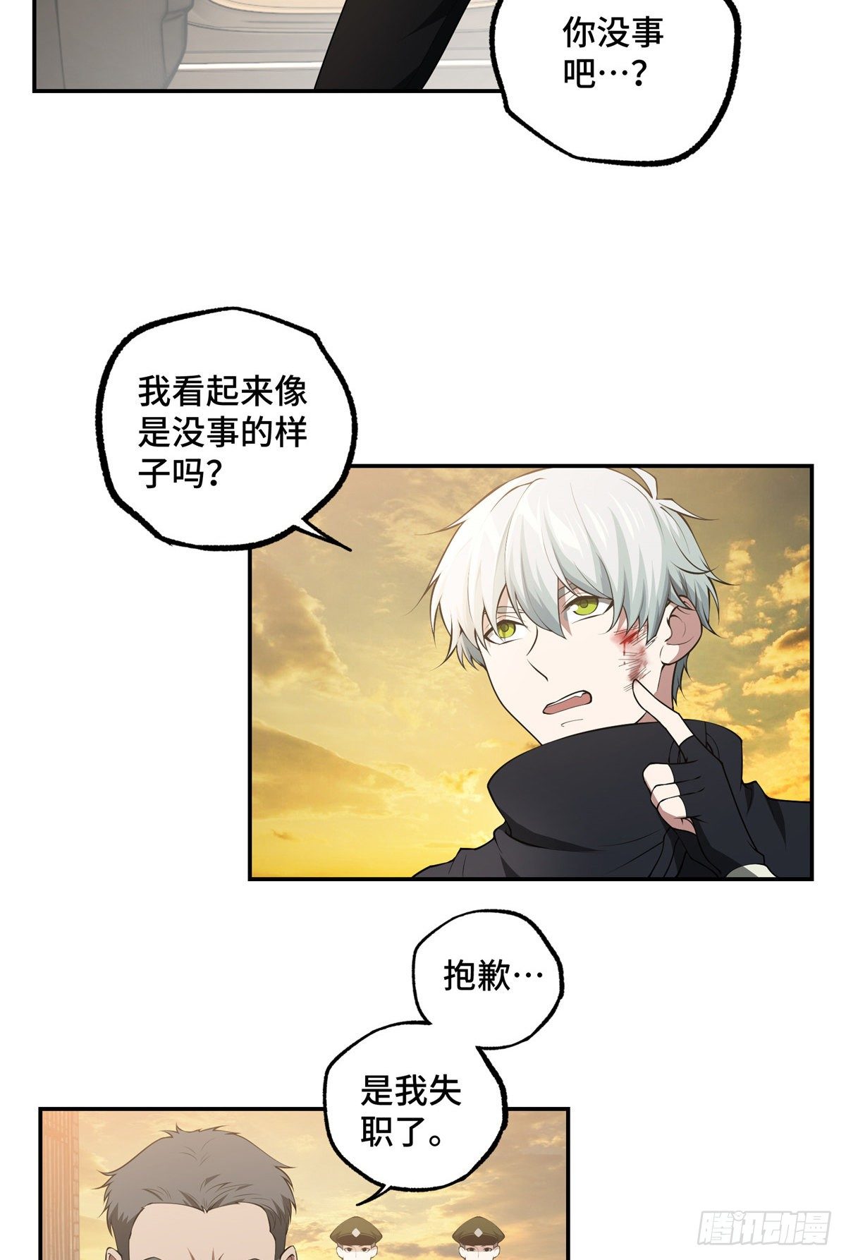 037 斩草除根3