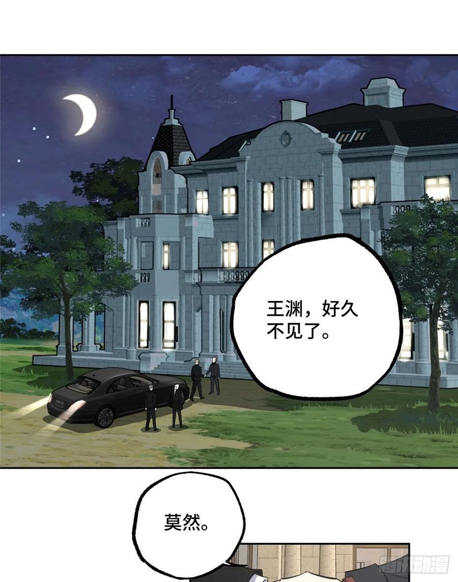 75 意外出现的十三局1
