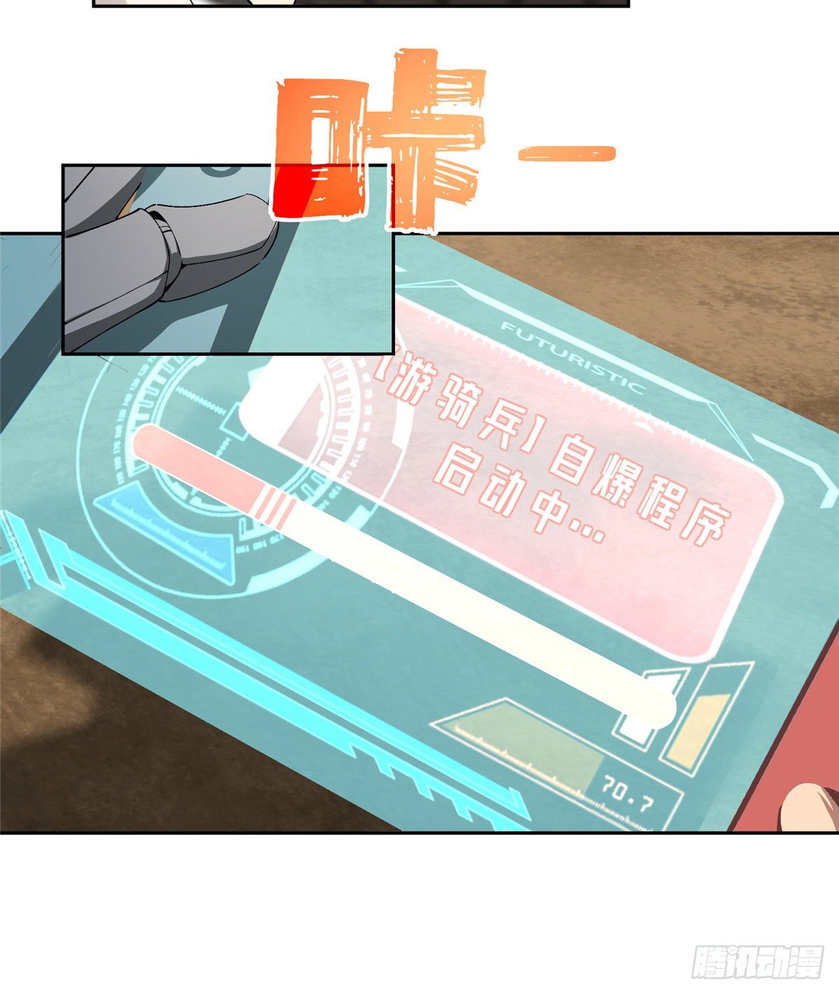 021 游骑兵启动！20