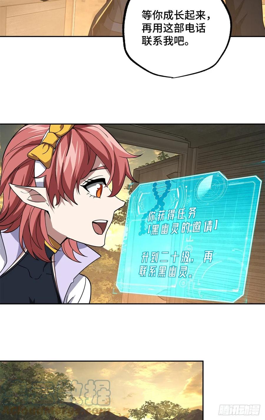 86 玩家的奖池任务26
