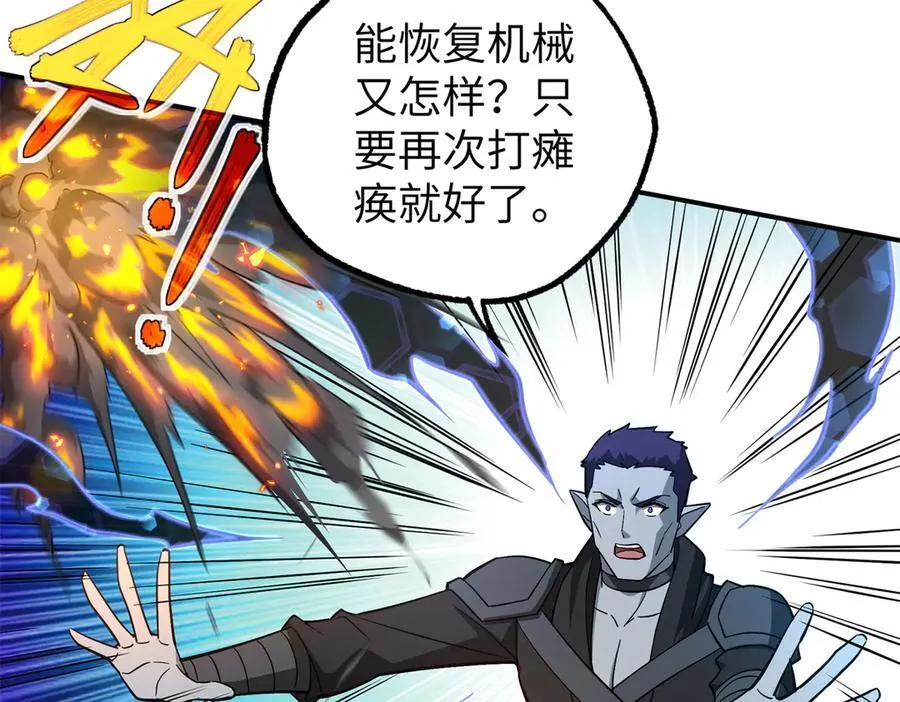 270 灰烬82
