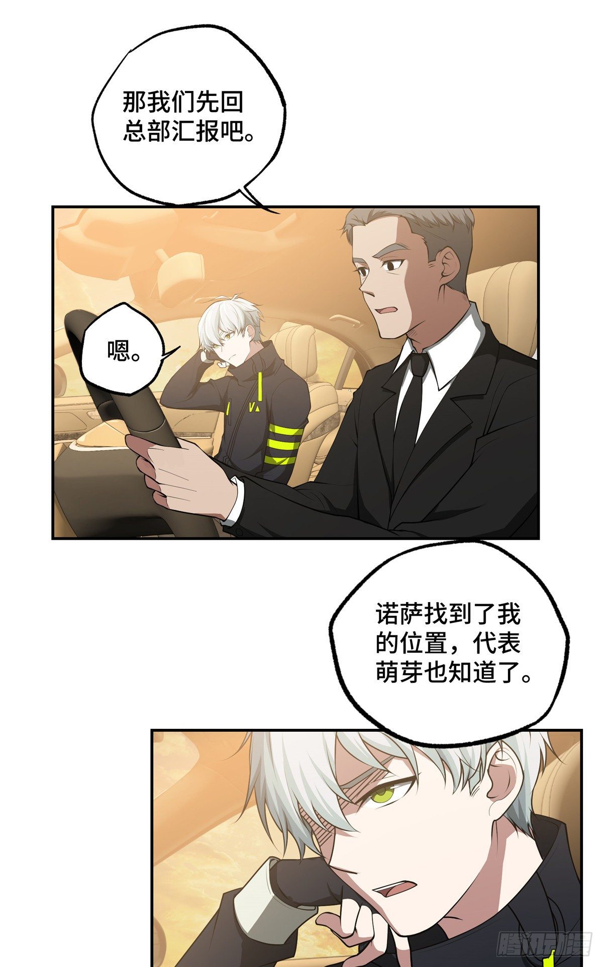 037 斩草除根9