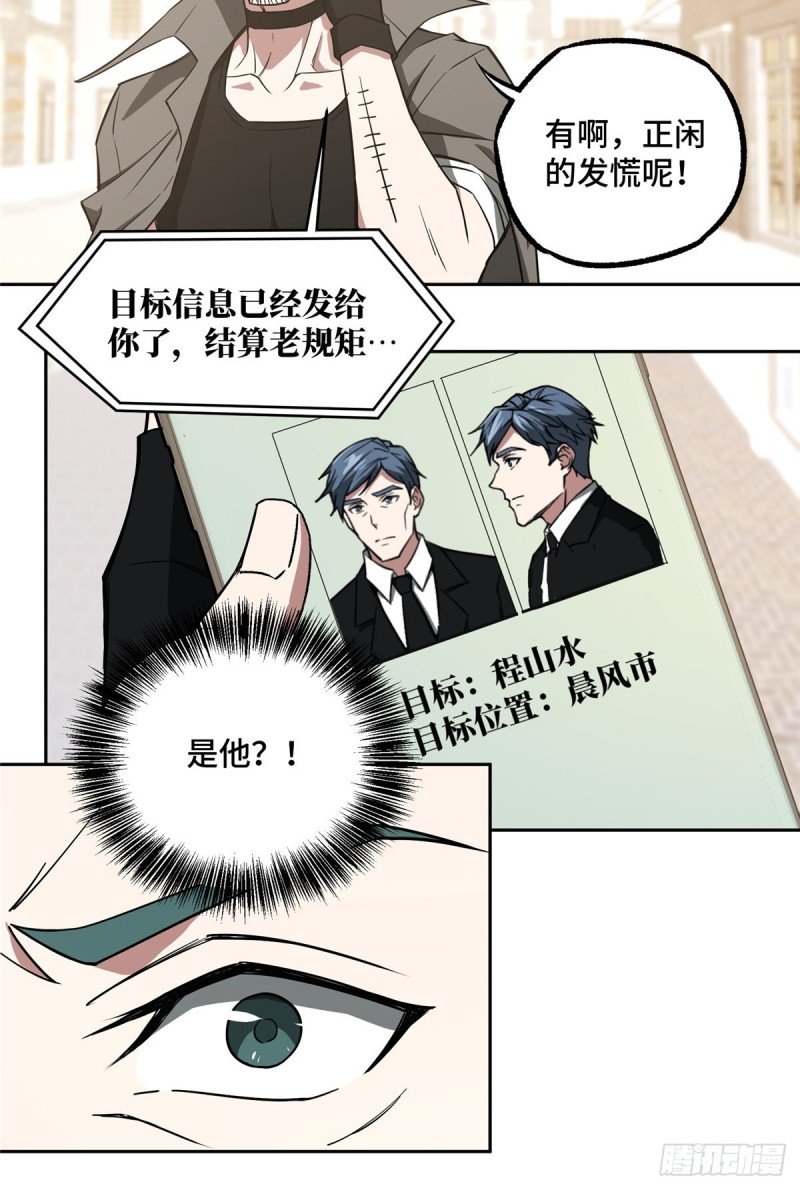 53 第一份委托20