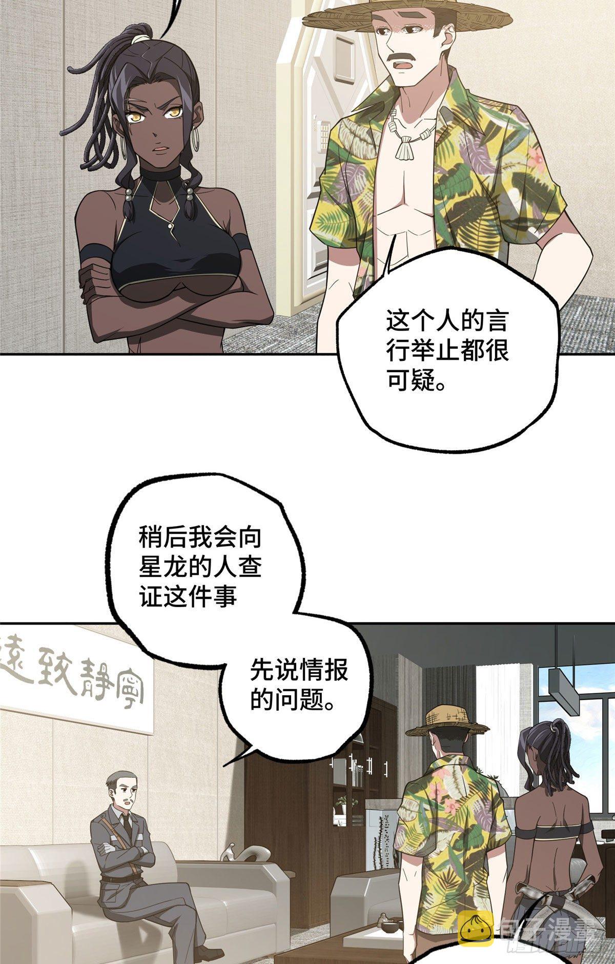 45 狡兔三窟19
