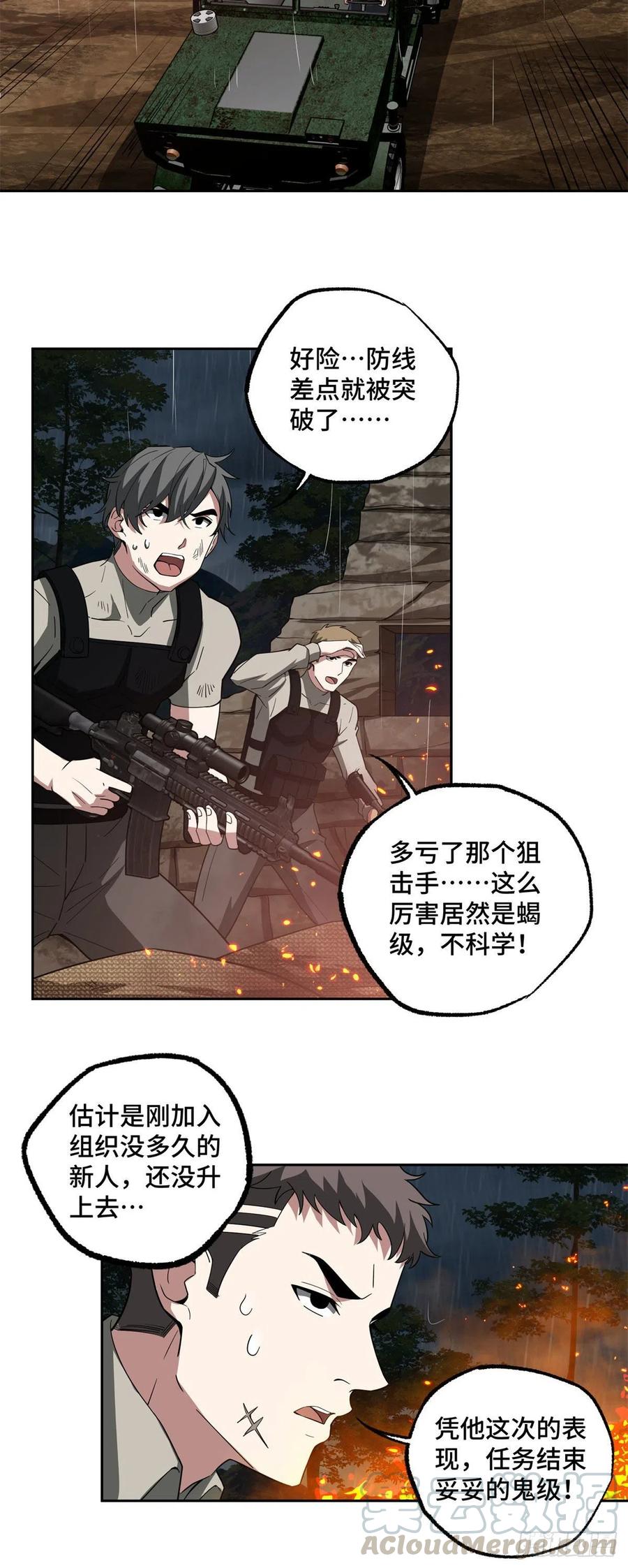72 力挽狂澜12