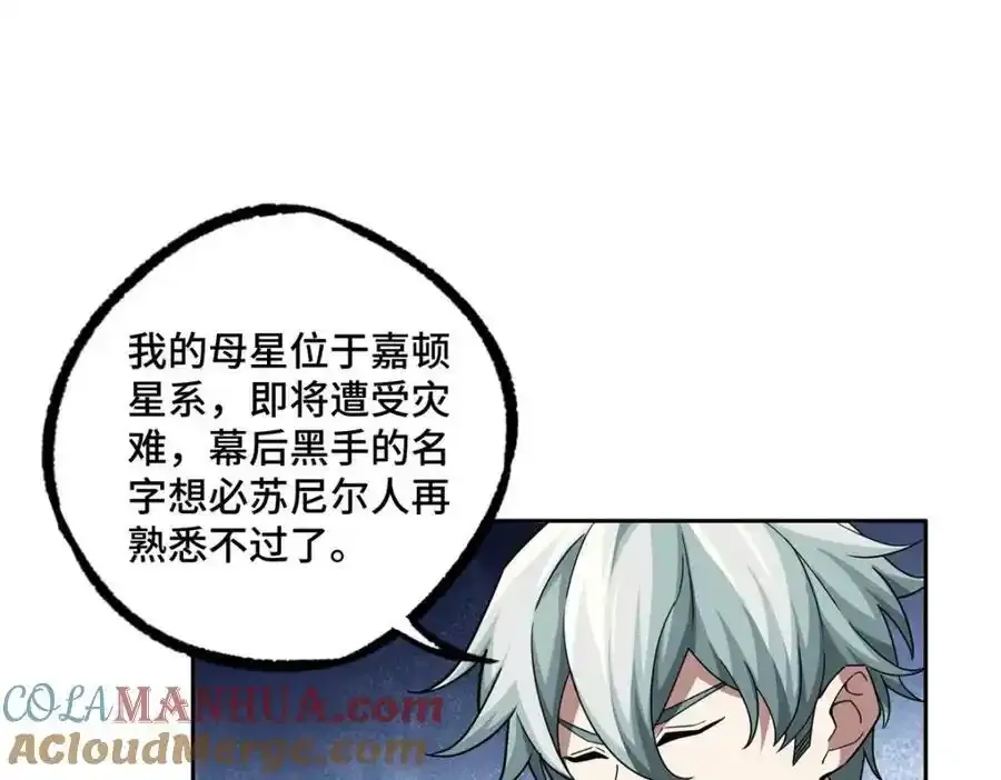221 咱们一起灭黯星52