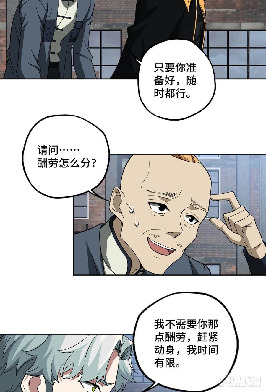 76 顺路的奖池任务29