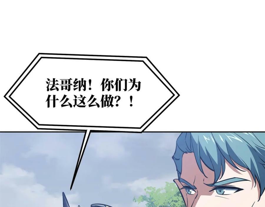 220 苏尼尔族由我来守护！53