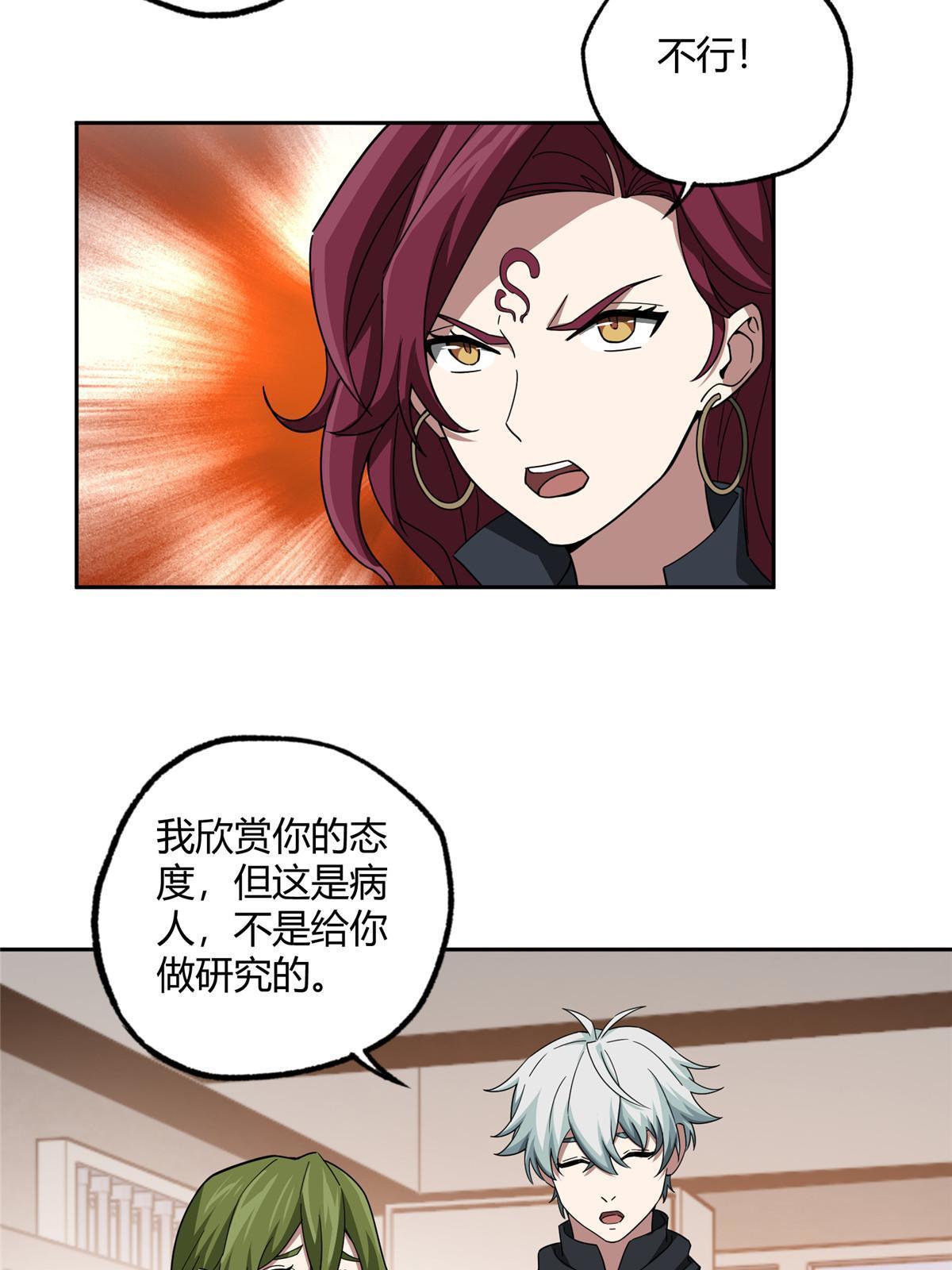 182 欧若拉的病19