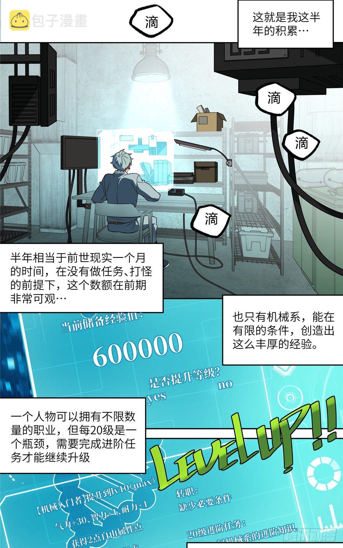 06 行动前的准备41