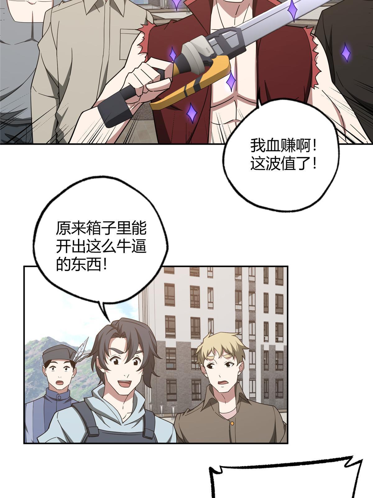 185 黑幽灵的机械宝箱32